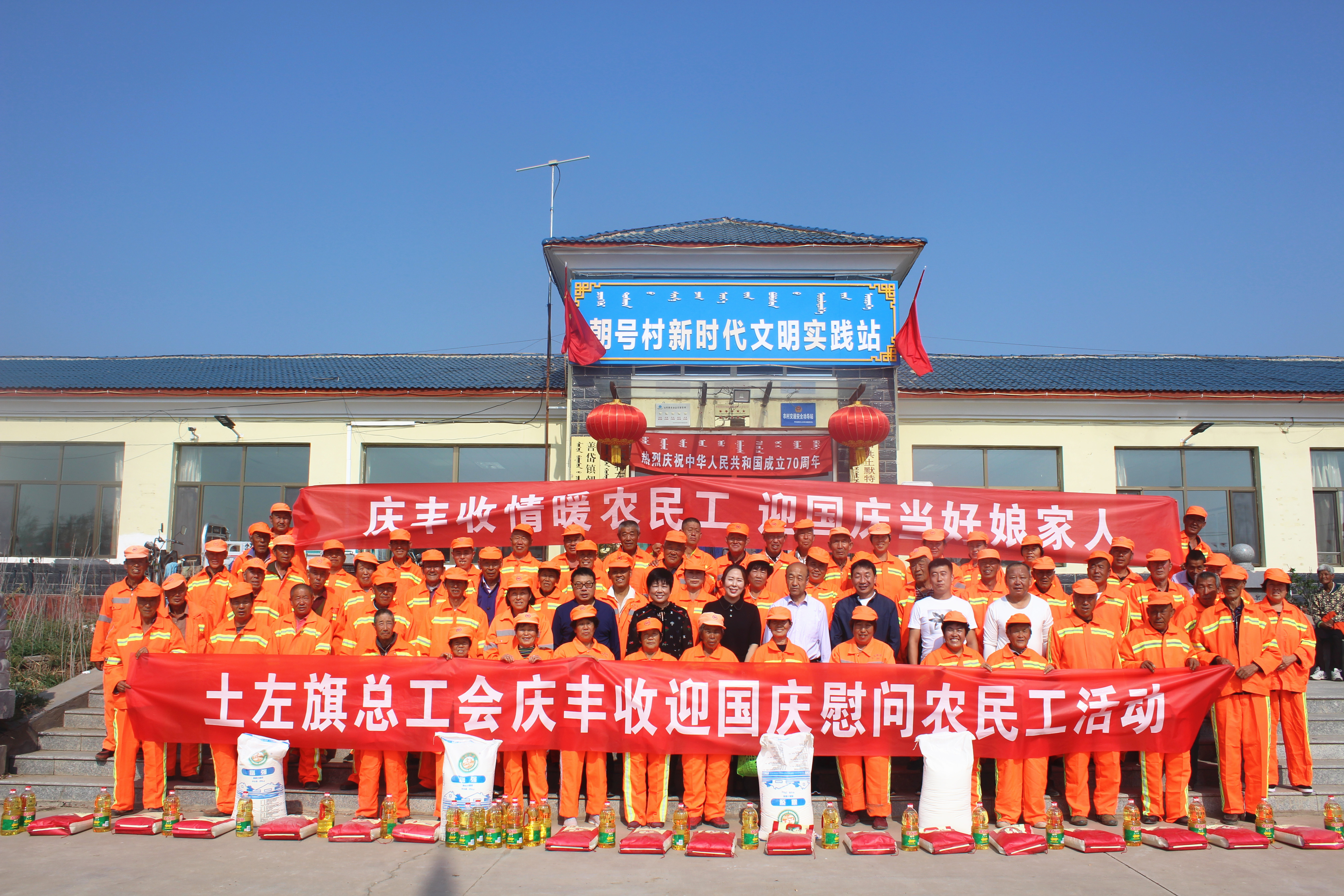 旗政协副主席、总工会主席云钰琴及旗总工会领导班子成员