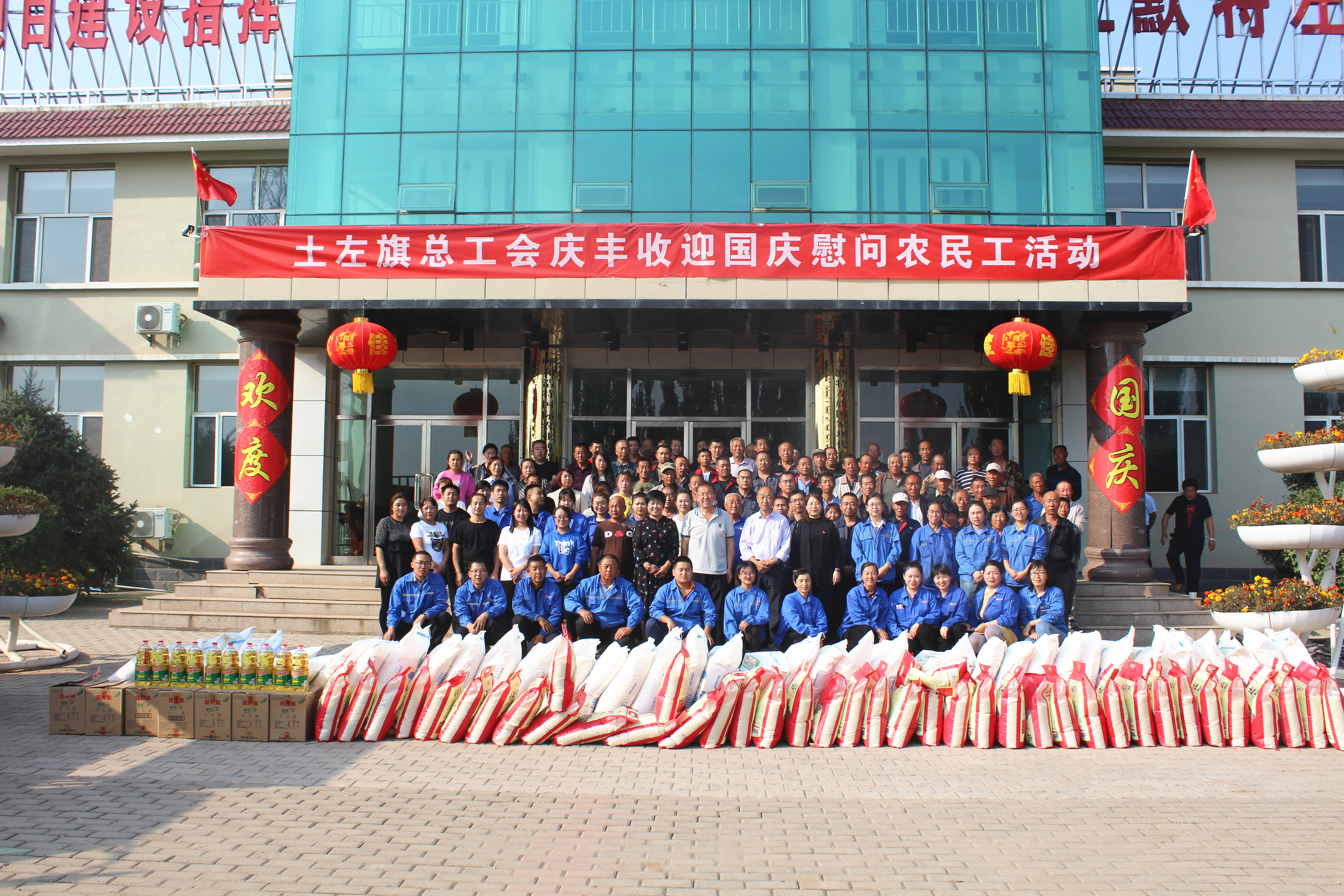 土默特左旗国家现代农业示范园区