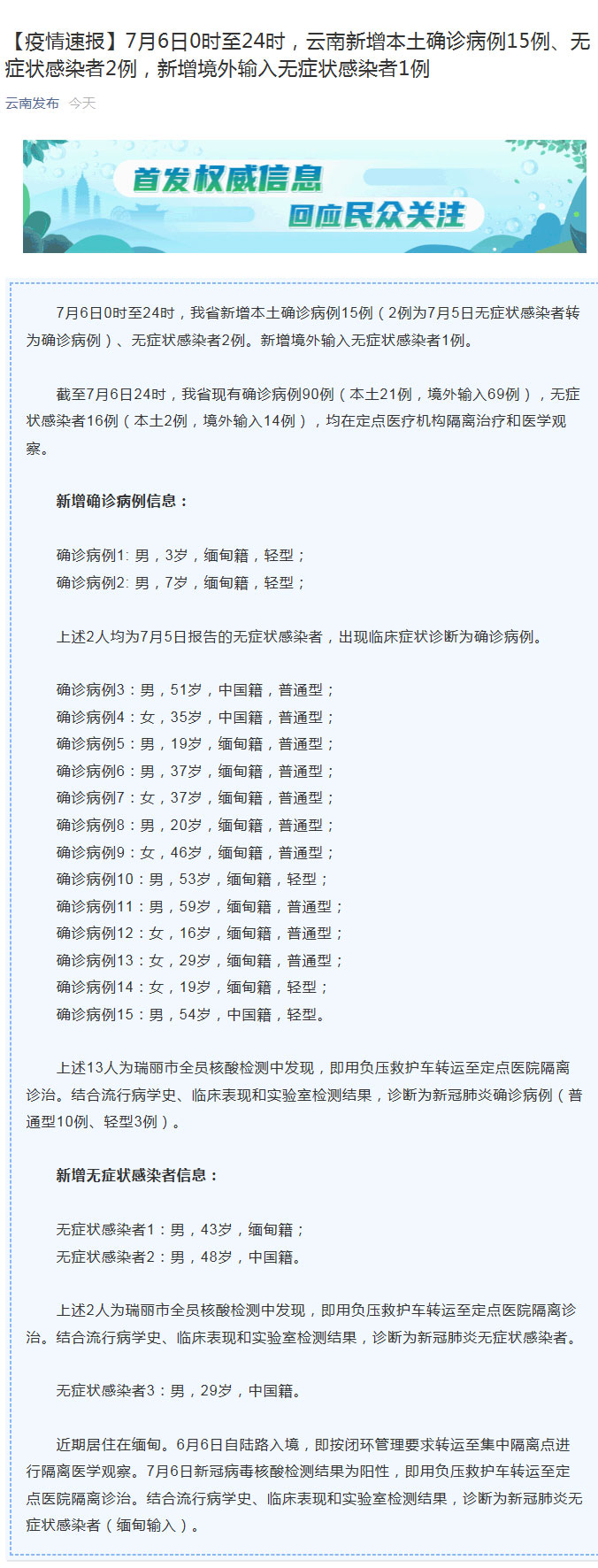 20210707073632685614549