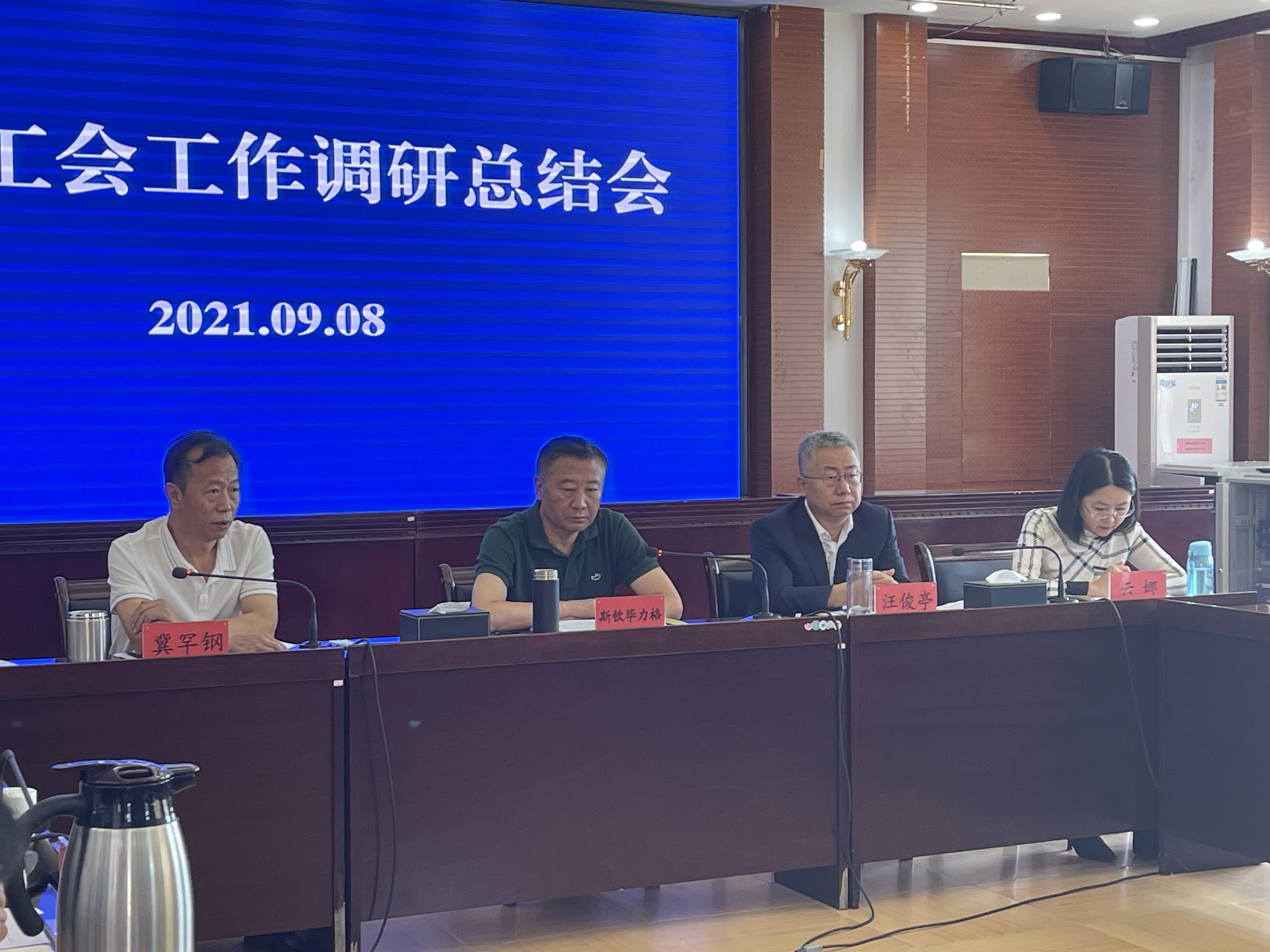 微信图片_20210909171731