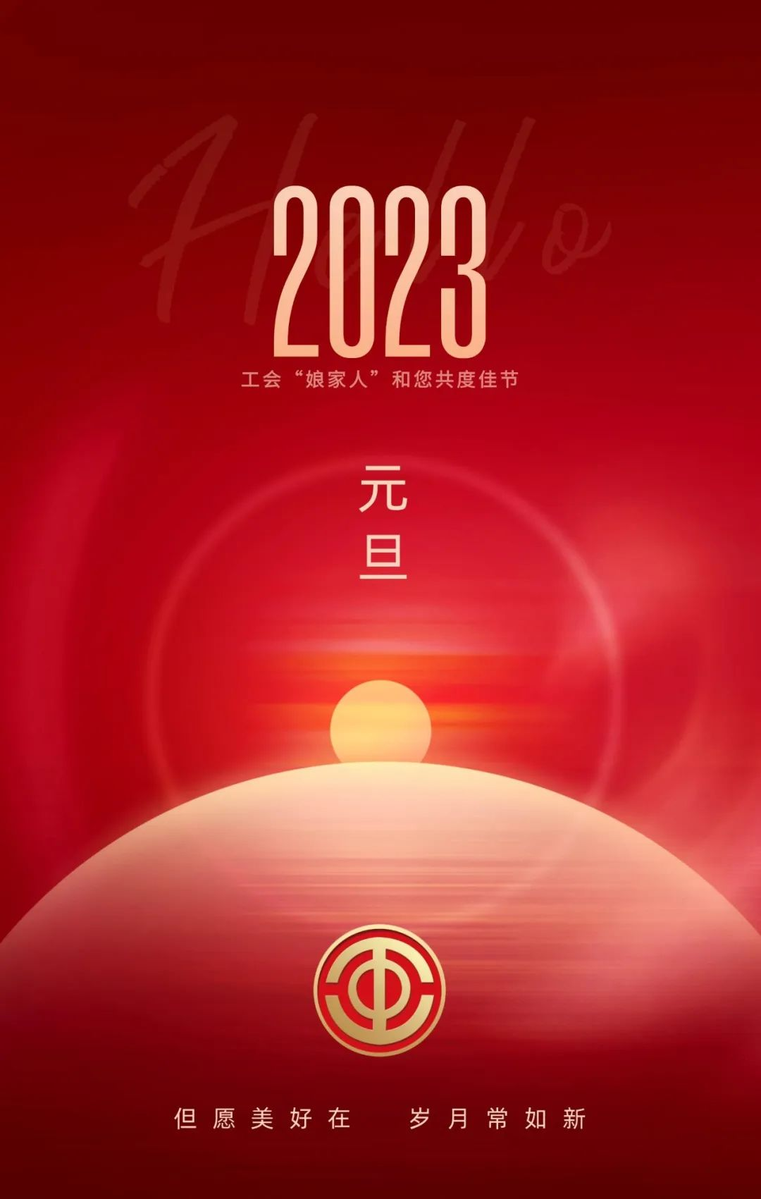 微信图片_20230101180151