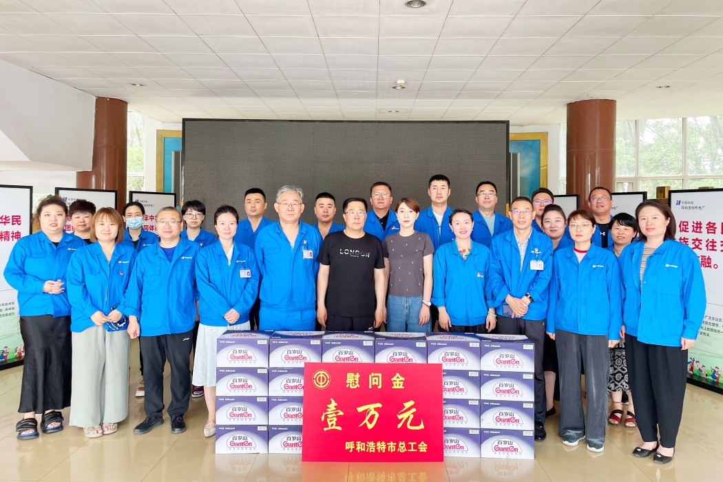 呼和浩特科林热电有限责任公司