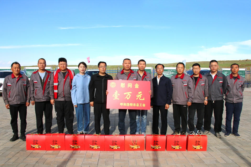 内蒙古电力建设（集团）有限公司