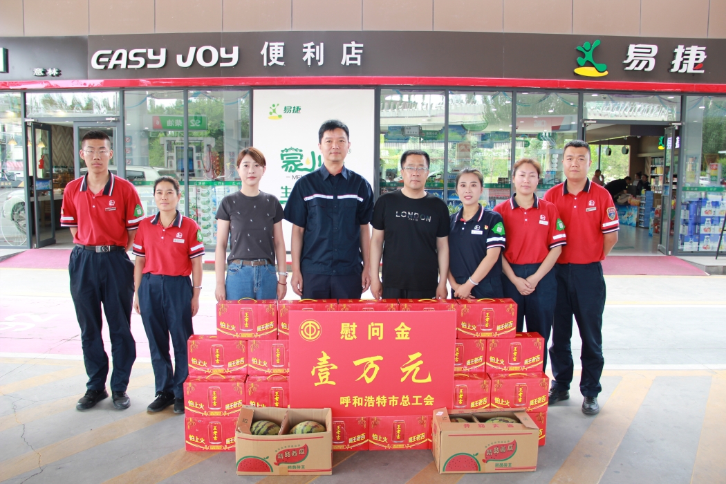 中国石化销售股份有限公司内蒙古呼和浩特石油分公司