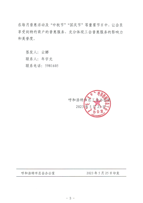 人大建议答复1-3