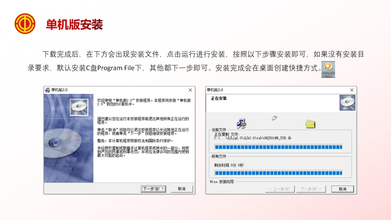 《基层工会决算编报单机版培训》_07