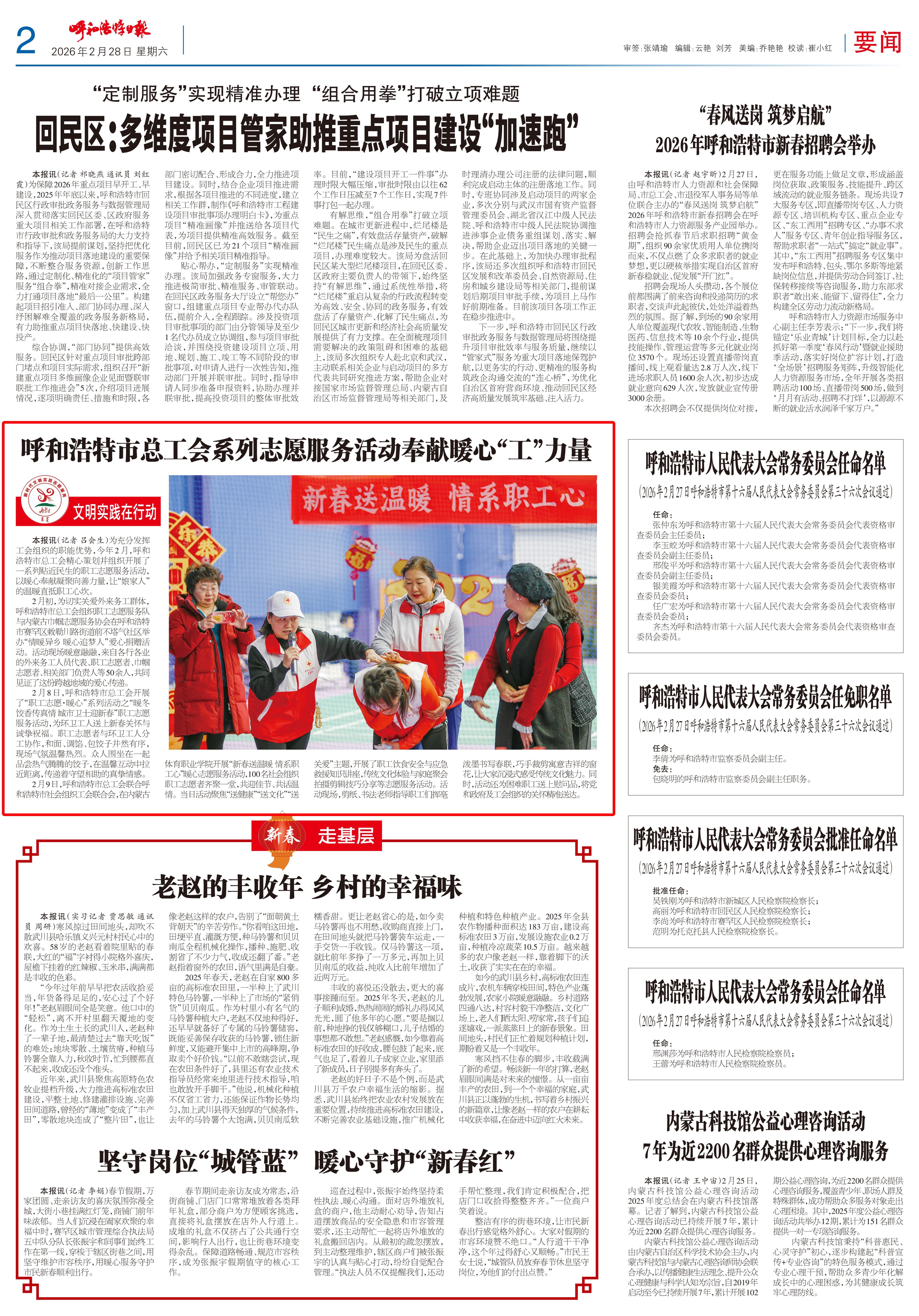 微信图片_20260228090926_3080_270