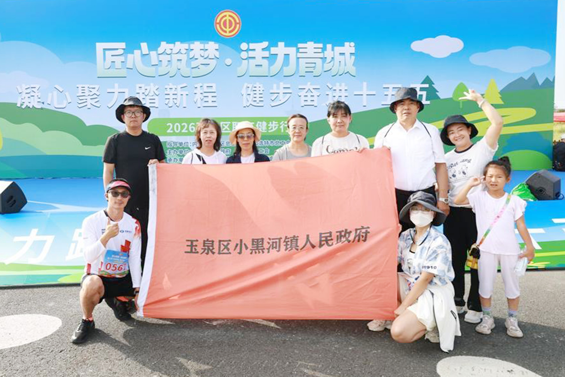玉泉区职工健步走 (2) 玉泉区职工健步走 (2)