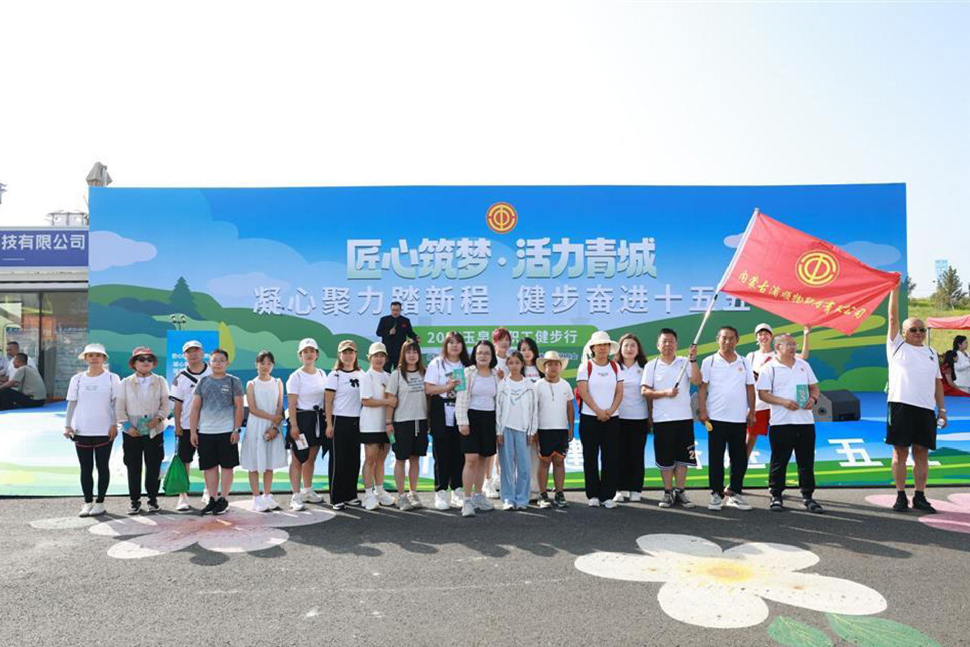 玉泉区职工健步走 (4) 玉泉区职工健步走 (4)